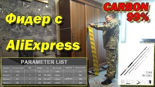 Обзор хороших фидерных удилищ с алиэкспресс