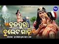 Braja Pura Buleta Gadi ବ୍ରଜପୁର ବୁଲେଟ ଗାଡ଼ି ଭାରତ ଲୀଳ�