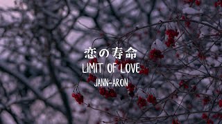 Galileo Galilei - Koi no Jumyou (Belstia Cover) 【 恋の寿命】