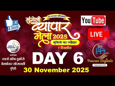 Mungeli Vyapar Mela  2025 | Day 6