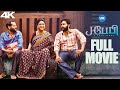 J Baby 4K Full Movie Urvashi Attakathi Dinesh Ismath Banu A Maaran Suresh Mari