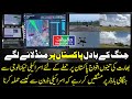 Indian Armed Forces Deploy Israeli Drones Near Pakistani Border