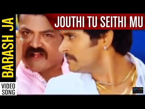 Barash Ja Movie Yash Mishra Anjana Singh