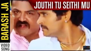 Barash Ja Movie Yash Mishra Anjana Singh