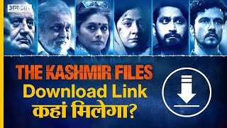 The Kashmir Files Full HD Hindi Movie Download Link Telegram, WhatsApp पर Online न ढूंढे|Anupan Kher