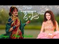 Hare Krishna Hare Full Song Palak Muchhal Shri Krishna Song Nonstop Krishna Bhajan Radha