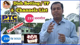 Zee Anmol Free kayse dekhe. Dish setting with all channels list. PTC Punjabi & Bangla Channel Free.
