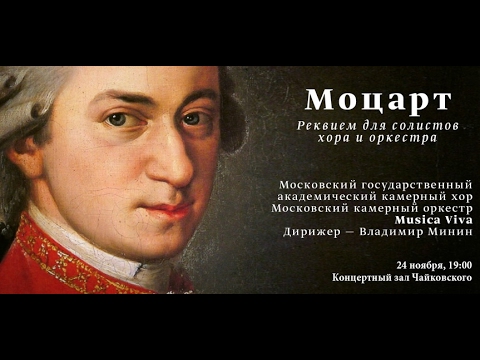 Хор Минина - "Крылья света..." (к 260-летию со дня рождения Моцарта)
