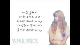 JUNIEL(주니엘) - Sorry 가사/LYRICS