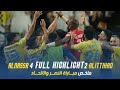 ملخص مباراة النصر 4 - 2 الاتحاد | دوري روشن السعودي 23/24 | الجولة 34 AlNassr