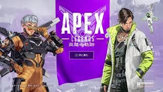 [apex]特訓10日目 まいど！