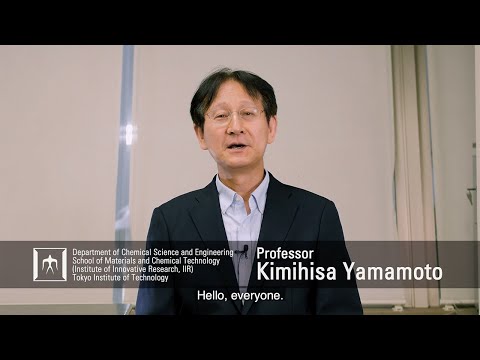 「原子細工を極める：原子を数える・組み立てる・掛合わせる」山元公寿・今岡享稔研究室―東工大 物質理工学院研究室紹介