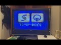 Opening To Shrek 2 2004 VHS Israeli Copy