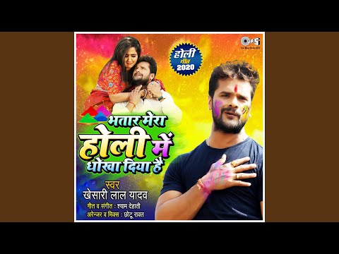 Bhatar Mera Holi Mein Dhokha Diya Hai — watch video