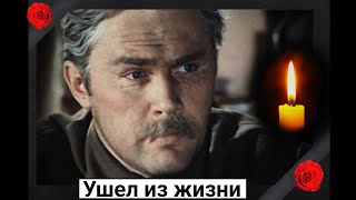 Скорбим. Ушел из жизни советский актер Валерий Хлевинский