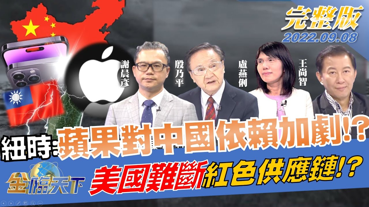 金臨天下/美難斷中國「紅色供應鏈」 祭先進技術十年禁令