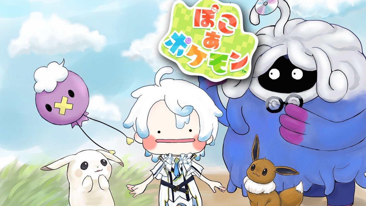 【ぽこ あポケモン 実況】図鑑残り13匹！全ポケモン呼び出す！