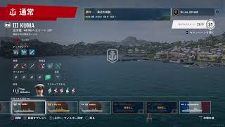 [WOWS][PS4]  Riaのまったり実況 World of War ship part11 生放送
