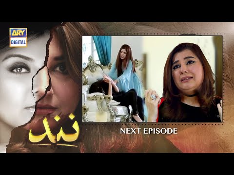 Nand Episode 99 Promo | Minal Khan & Shehroz Sabzwari New Drama | Showbiz Click