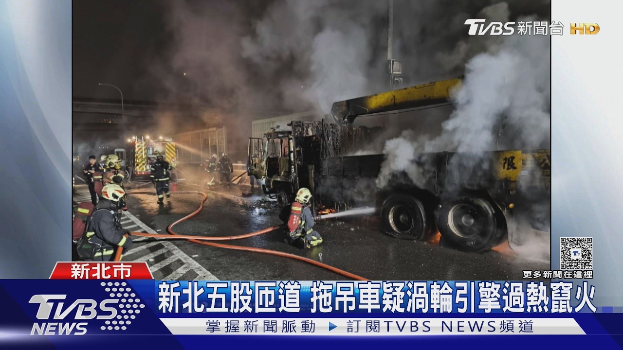 影音/台64接國1匝道吊卡車突起火「父子急逃」 1人燙傷送醫