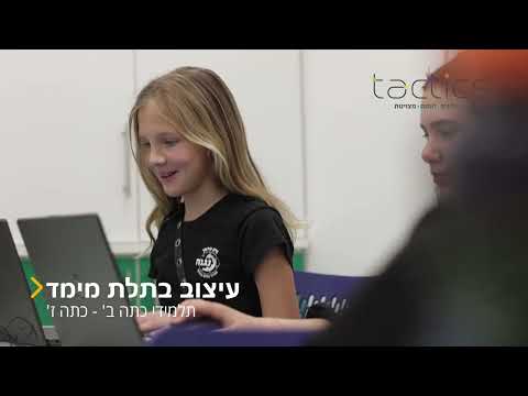 מסלול תלת־ממד — הצצה למסלול
