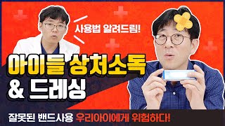 16.드레싱 제재와 종류는? 습윤용 밴드 사용 방법은?