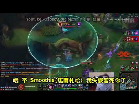 Bjergsen 中文字幕最新流派風暴浪湧星朵拉