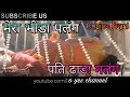 मेरा भीड़ा पलंग पति ढाडा मलंग Latest Haryanvi Super 