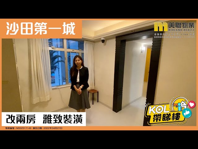 蘇順敏wendy So S 6027 專業代理 美聯物業midland Realty