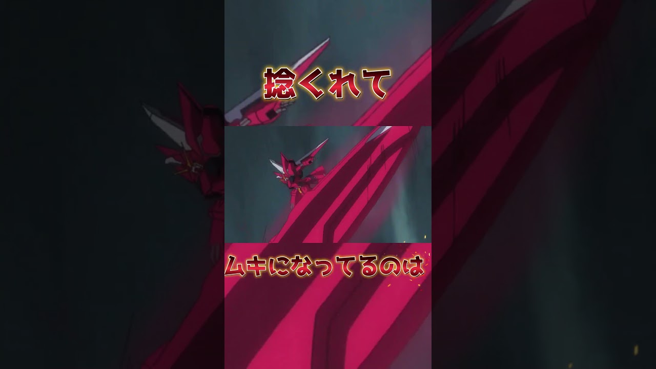 ガンダムシード　MAD