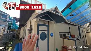 (천안 원성동) 토지만 무려 87평 천안상가주택매매 평택상가주택매매 아산상가주택매매 청주상가주택매매 세종상가주택매매 천안단독주택매매 평택단독주택매매 아산단독주택매매 안성단독주택매매