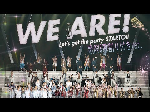 WE ARE【歌詞・歌割り付きver.】（STARTO ENTERTAINMENT 能登半島チャリティーソング）
