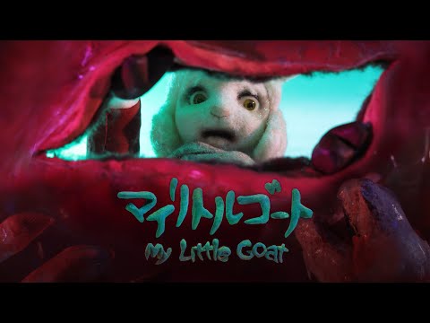 マイリトルゴート / My Little Goat - Animation Short Film