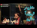 Karehar Te Peer Aa Sain Rajab Faqeer Hit Song Of 2023 Sindhi New Viral Song Sur Of Sindh