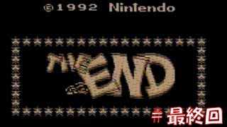【名作】カエルの為に鐘は鳴る実況 最終回【レトロRPG】