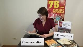 Онлайн-проект «Читаем для Вас». Александр Карасёв "Пока не зажглись ракеты".