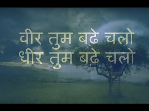 download lagu mp3 mp4 Veer Tum Badhe Chalo Dheer Tum Badhe Chalo, download mp3 Veer Tum Badhe Chalo Dheer Tum Badhe Chalo free download mp3, download mp3 Veer Tum Badhe Chalo Dheer Tum Badhe Chalo