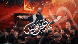 يا آخر نفس