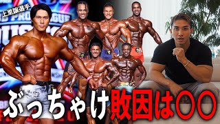 譲がオリンピア出場できないだと！？理由を解説します