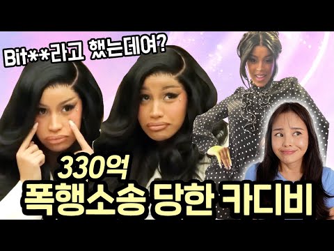 Why did Cardi B face a $24 million lawsuit?