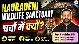 Nauradehi Wildlife Sanctuary चर्चा में क्यों है? 🐆 | Current Affairs 2026 | Sachin Sir | RBE