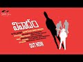VIVAADHAM A Short Film By Karthik Neriyanuri ShutterCruz Productions