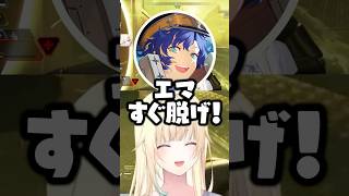 語弊がありすぎるアステルの発言に困惑してしまうえまたそｗｗｗ #shorts #藍沢エマ #ぶいすぽ切り抜き #ぶいすぽ