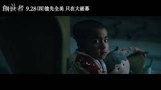 [討論] 【A.I.創世者】最新預告