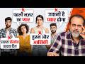 प्रेम हो नहीं जाता सीखना पड़ता है आचार