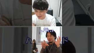 ひろゆきの大きな買い物 #shorts #ひろゆき #加藤純一 #質問ゼメナール