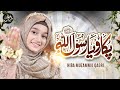 Pukaro Ya Rasool Allah Rabi Ul Awal Naat Hiba Muzammil Qadri Official