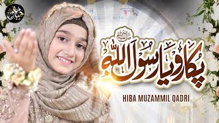 Download lagu Pukaro Ya Rasool Allah |Rabi Ul Awal Naat |Hiba Muzammil Qadri  mp3