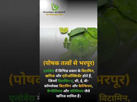 Aloe Vera juice is a powerful detoxifier, Immunity & Digestion Booster Aloe Fit  #aurveda #alovera