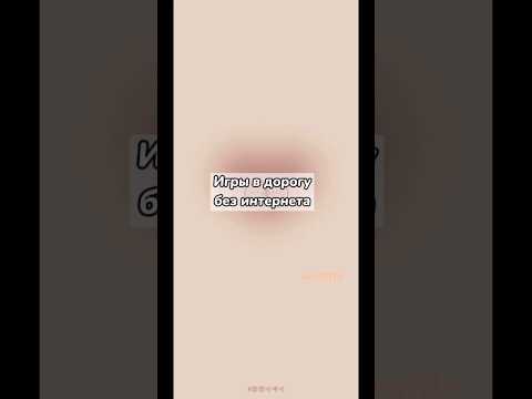 безплатни игри без интернет